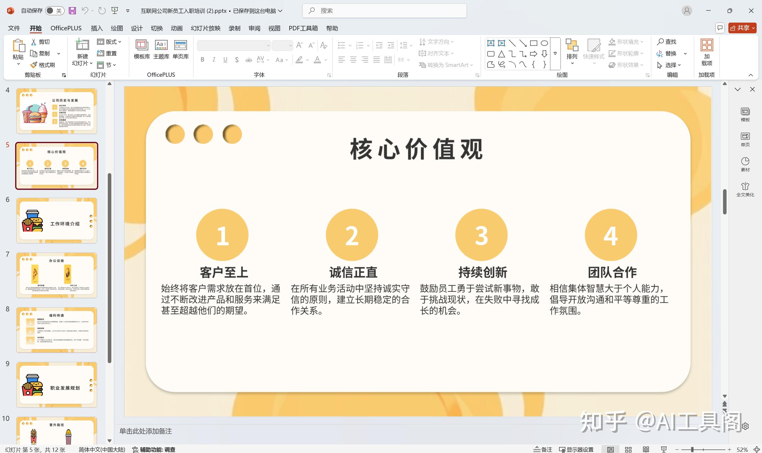 78m.ppt威久国际免费版下载官方版：✅✅78m.ppt威久国际官方免费版下载、嫉妒解释落实